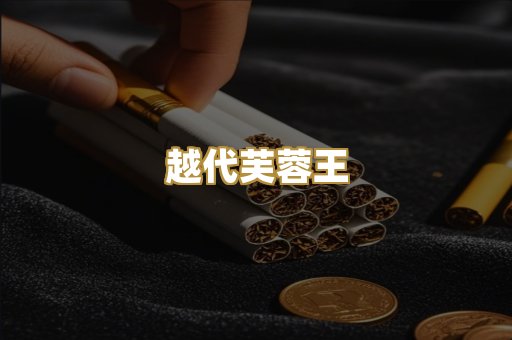 免税万宝路